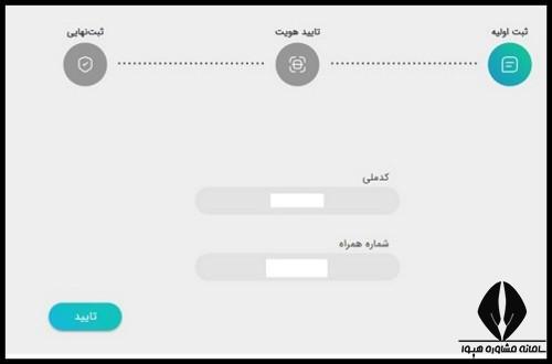 ورود به سامانه عقیق